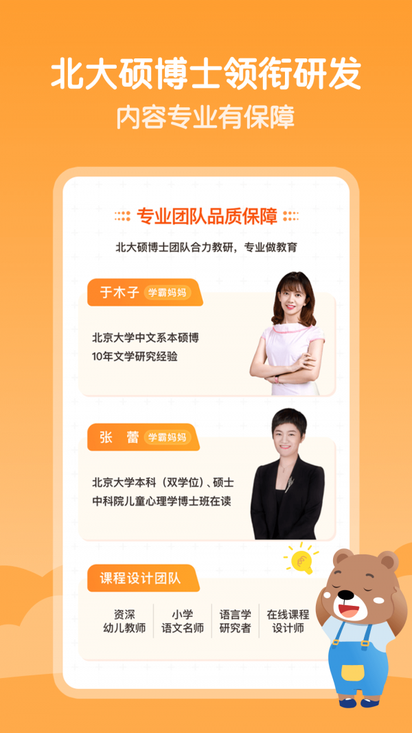 云舒写少儿软件