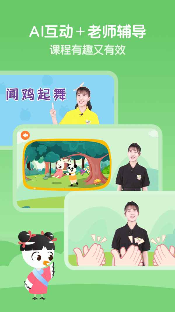云舒写少儿软件
