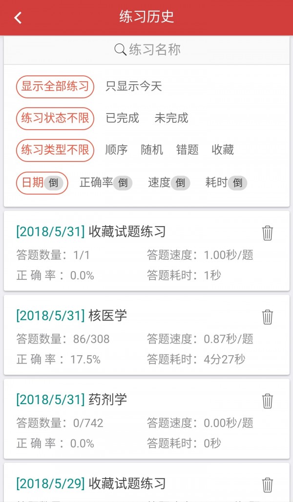 南琼考试系统软件
