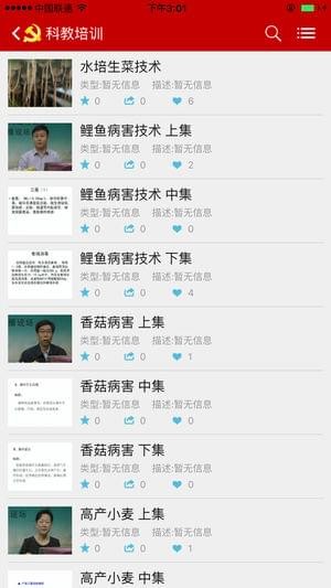 张家口教育云软件