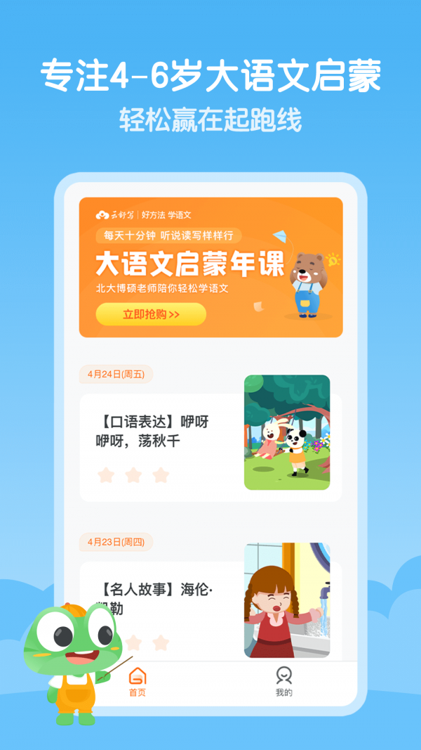 云舒写少儿软件