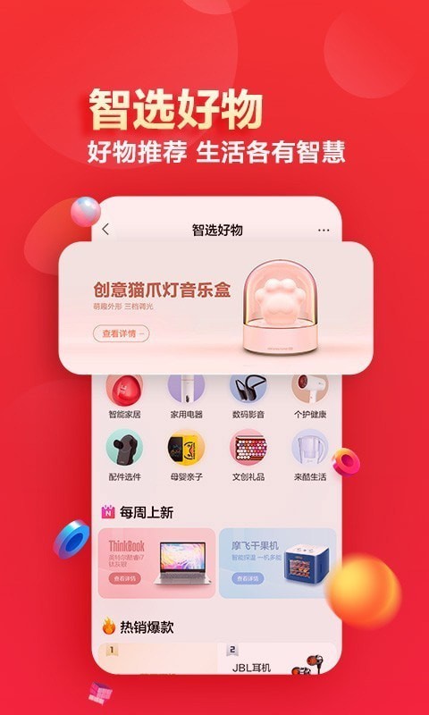 联想智能扫描软件