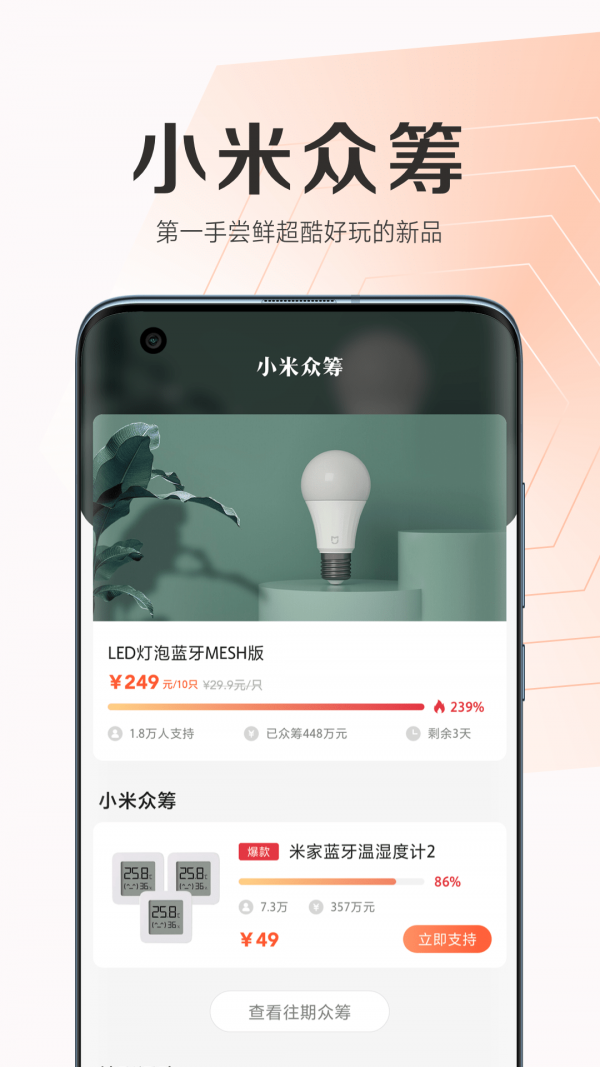 小米商城软件
