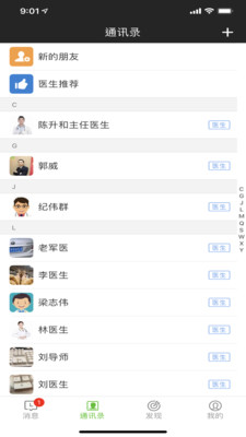 医随身大众版软件