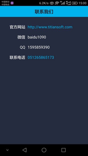 观察者远程控制软件