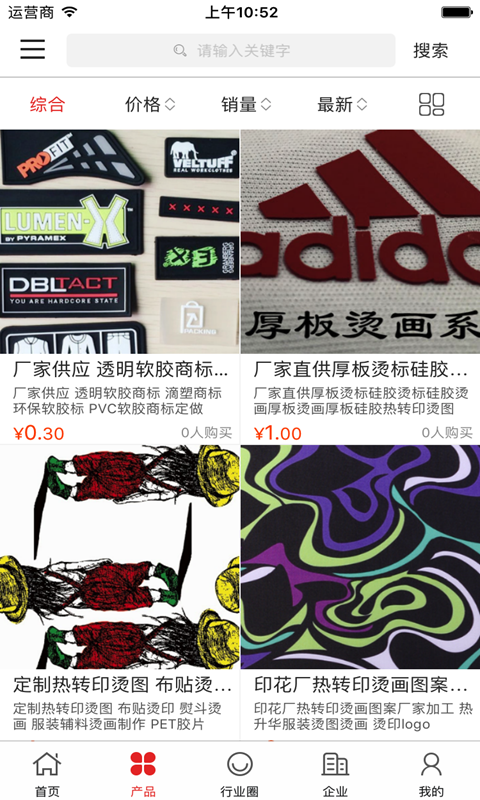 中国印刷人才网软件