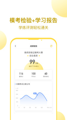 当老师教师考试题库软件