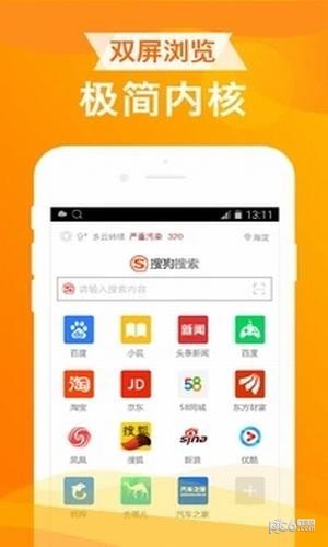UA浏览器软件