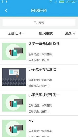 密云教育云软件