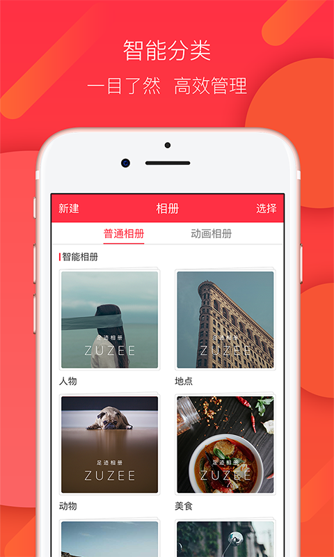 足迹相册软件