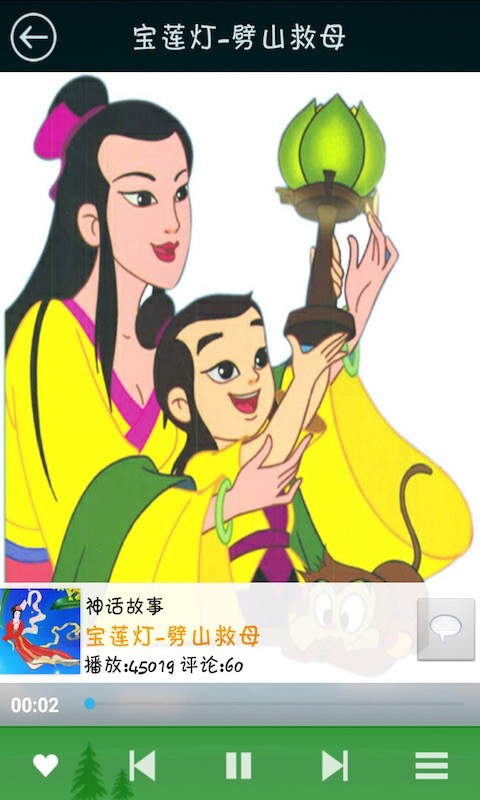 少儿国际象棋教学软件