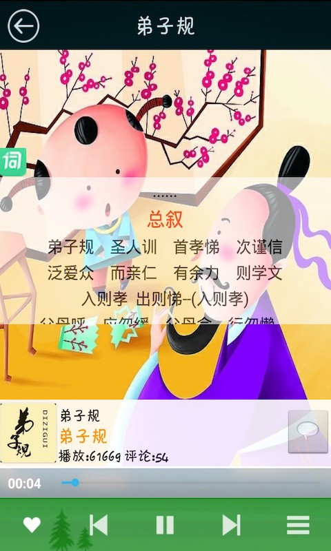 少儿国际象棋教学软件