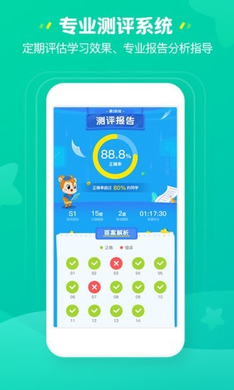 豌豆思维家长端软件