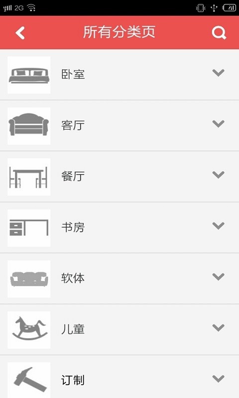 太平洋查车软件