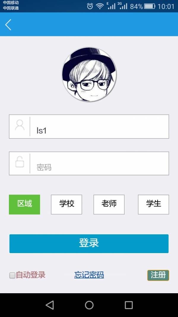 移动云市场软件