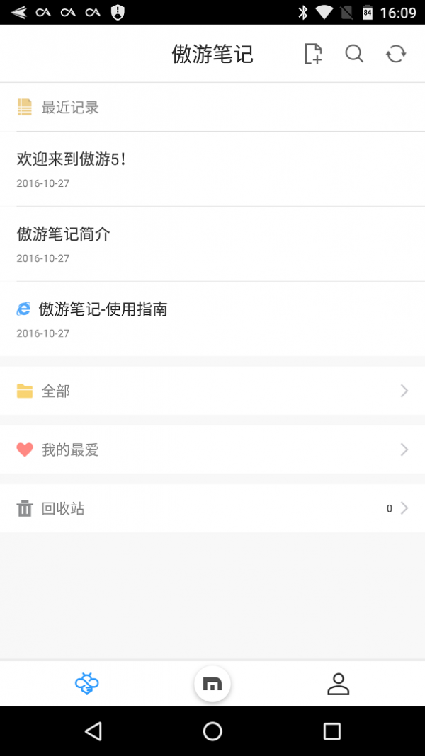 傲游浏览器软件