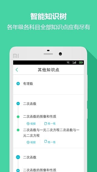好学生作文软件