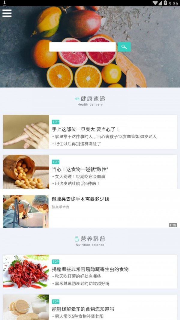天天养车软件