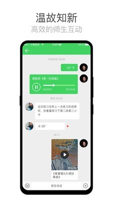 师语新说教师软件