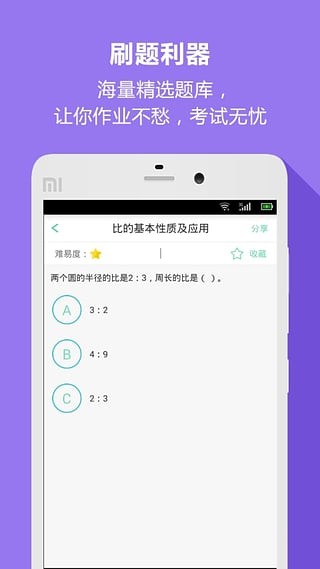 好学生作文软件