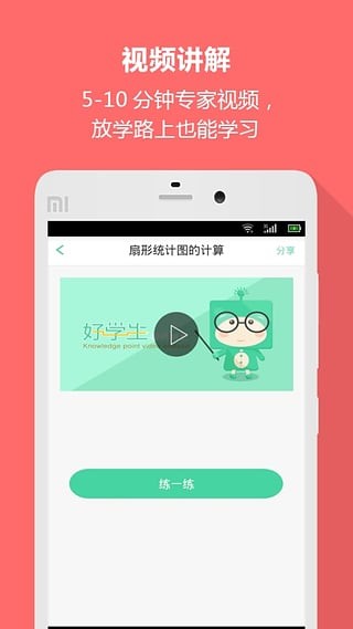 好学生作文软件