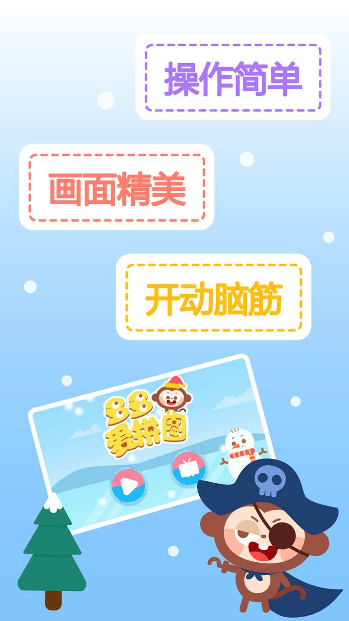 多多爱换装软件