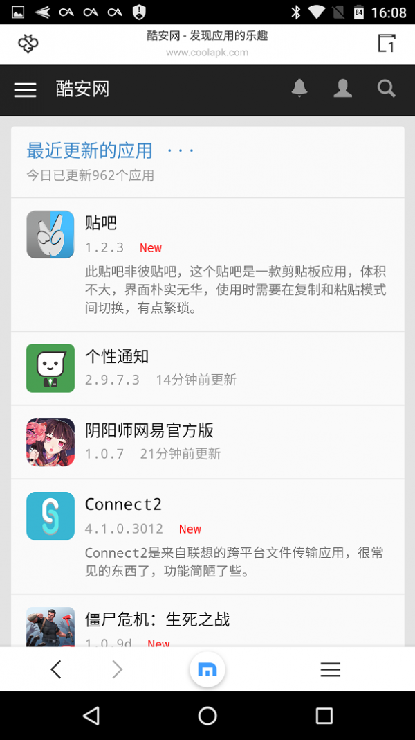 傲游浏览器软件