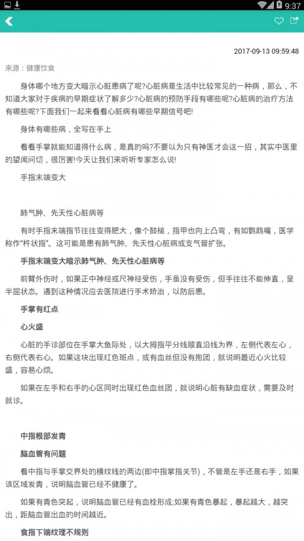 天天养车软件