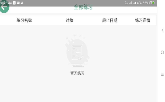 智能云仓库存管理软件