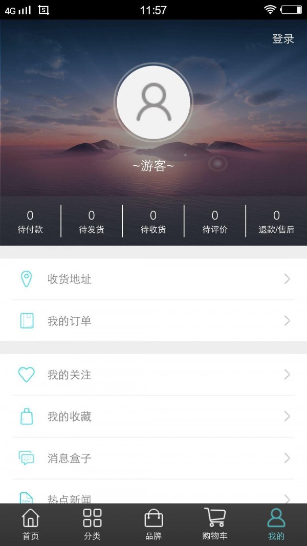智慧金乡软件