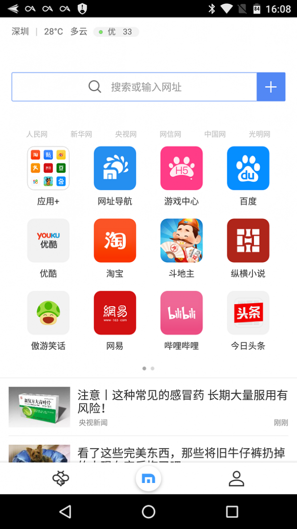 傲游浏览器软件