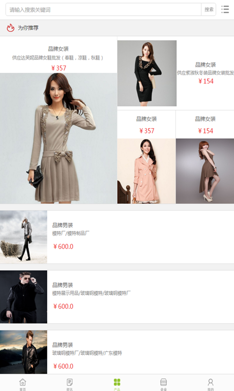 中国品牌车配网软件