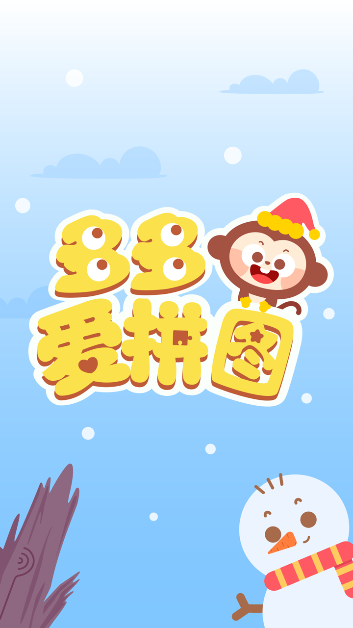 多多爱换装软件