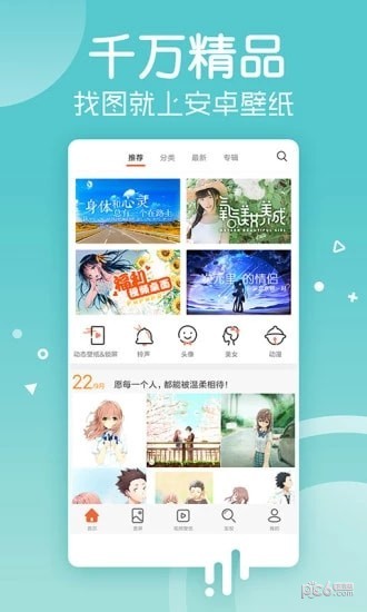 小精灵商户通软件