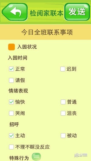 吉的堡百乐汇软件