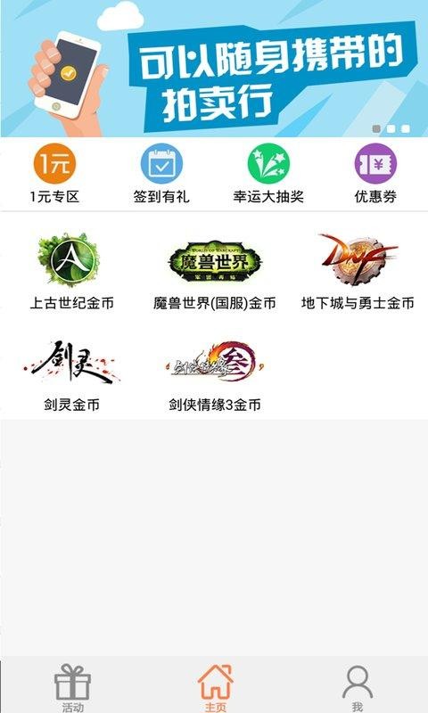 51游戏盒子软件
