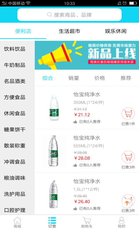 社区快聘软件