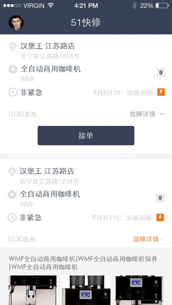51快商软件