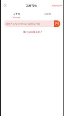 淘汽软件