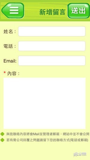吉的堡百乐汇软件