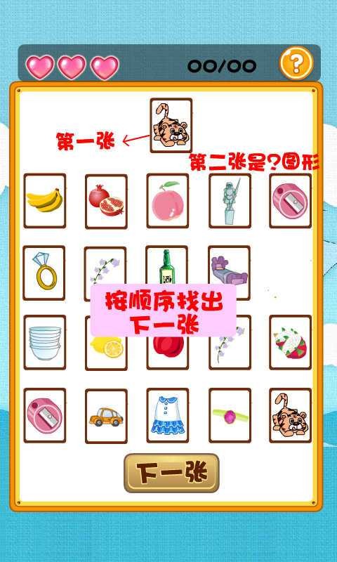 爱宝贝菜谱软件