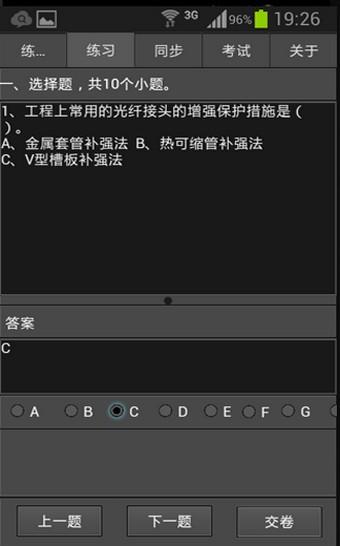 猪八戒助手软件