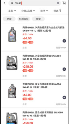 淘汽软件