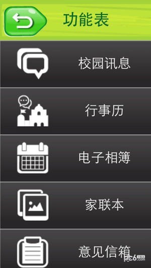 吉的堡百乐汇软件
