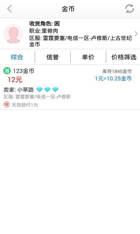 51游戏盒子软件