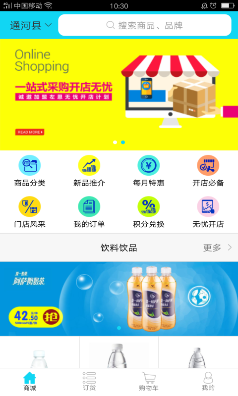社区快聘软件