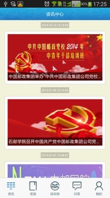 中国邮政药店软件