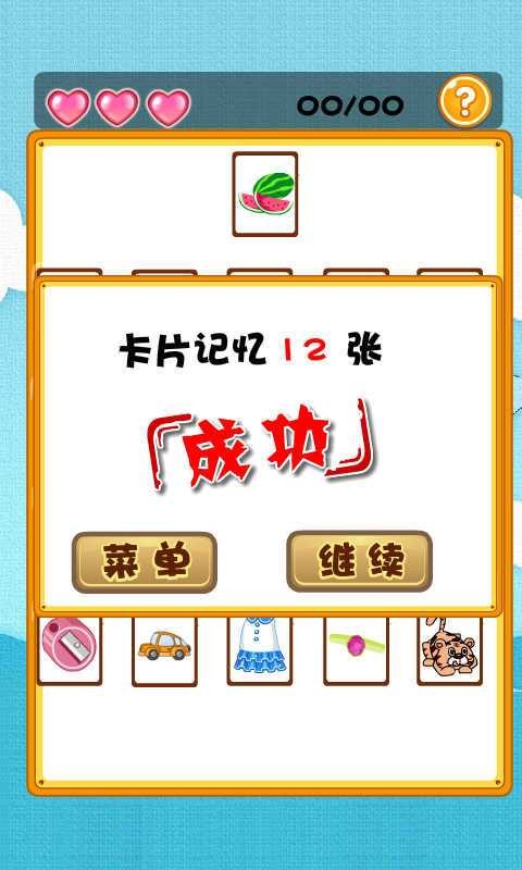 爱宝贝菜谱软件