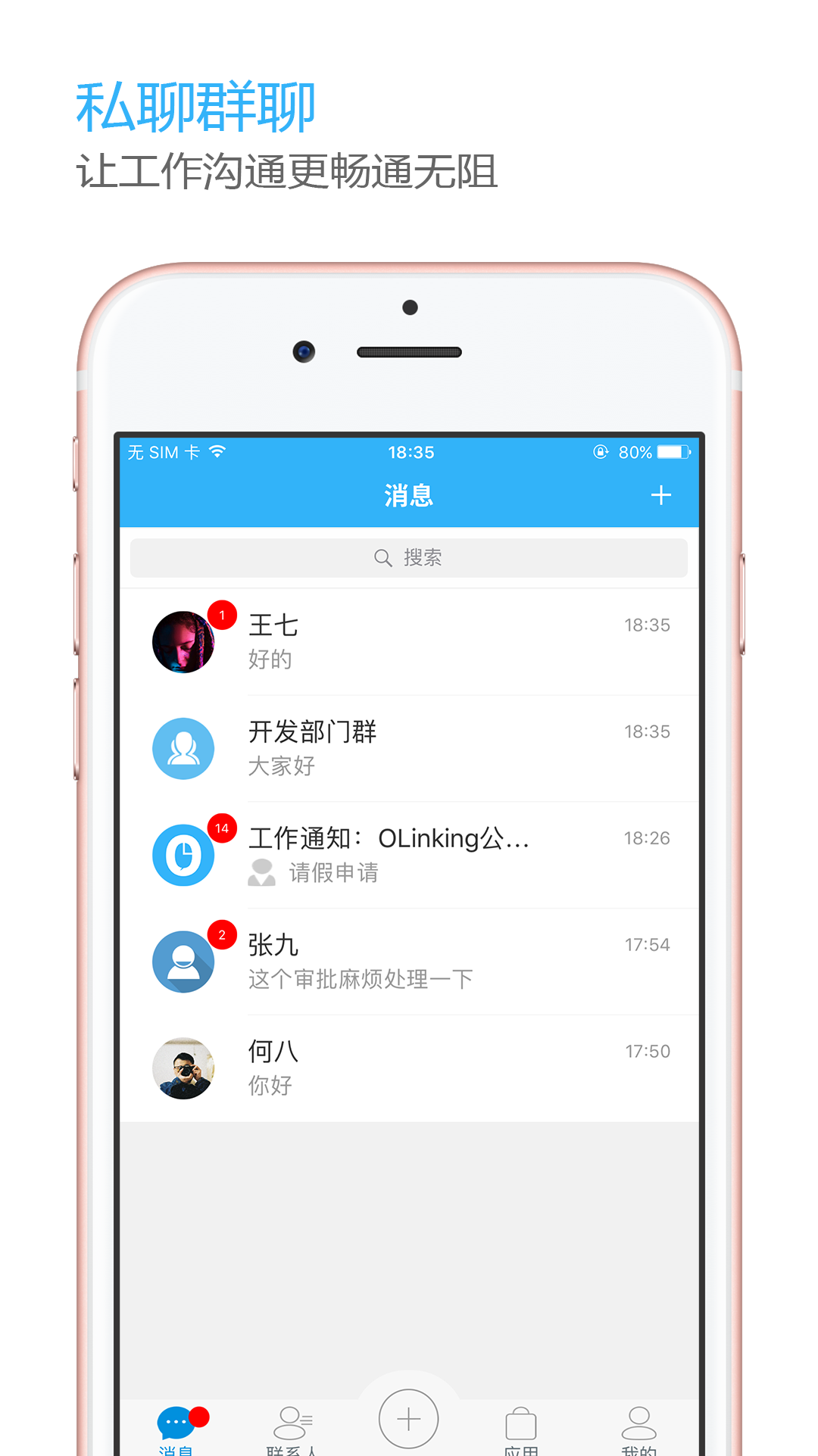 OLinking软件