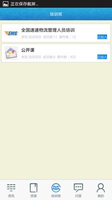 中国邮政药店软件